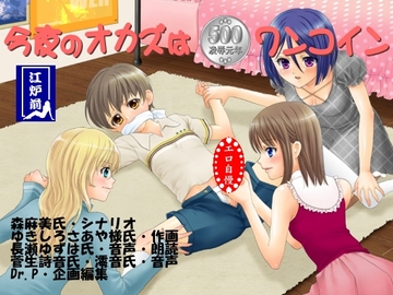 逆陵辱専科-第4中期-お姉さんの友達に [日本電画専門学校]