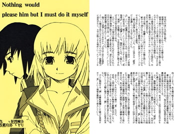 Nothing would please him but I must do it myself [ダーク・ゾーン]