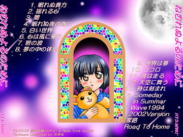 Nemurenu Yoru No Tame Ni: Reproduction Edition [New York Spirits]