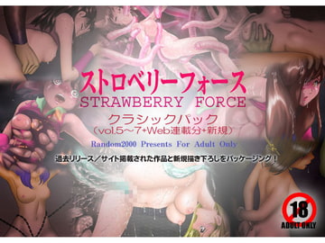 ストロベリーフォース クラシックパックVol.5～7 [Random2000]