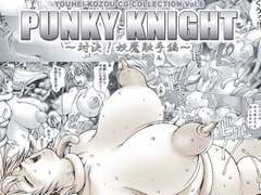 傭兵小僧CG COLLECTION Vol.6 [傭兵組合]