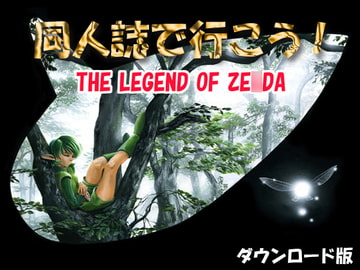 同人誌で行こう! [本の島]