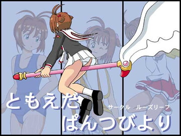 ともえだぱんつびより [ルーズリーフ]