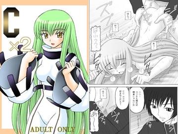 C×2 [浅野屋]