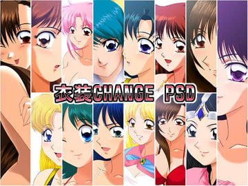 衣装CHANGE PSD [ミックス ステーション]