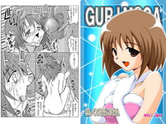 GURIMAGA - Even in loneliness I will not die - [Atelier Baguri]