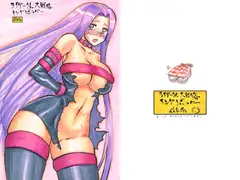 ライダーさん大戦略
