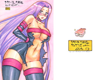 Ridersan Daisenryaku [King Revolver]