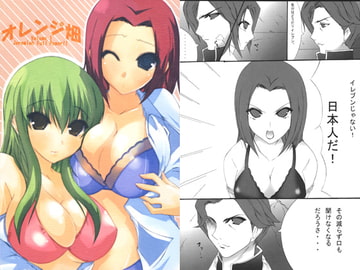 オレンジ畑 [Dear]