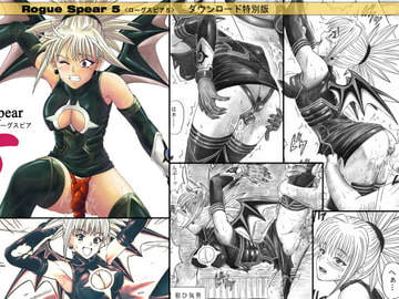 ローグスピア5 ダウンロード特別版 [サイクロン]