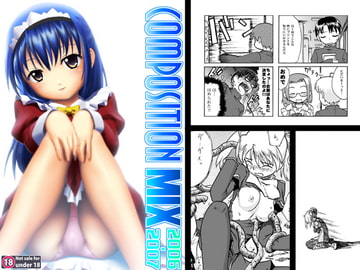 Composition MIX 2006-2007 [梺乃屋]