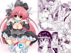 テヒ!