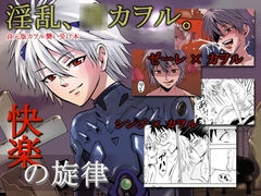 快楽の旋律 [PINK STAR]