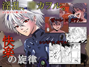 快楽の旋律 [PINK STAR]