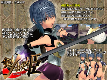 剣奴姫 [チョウゴウキンデンタル]