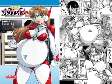 超妊娠プレグナントA [RyumageSoftware]