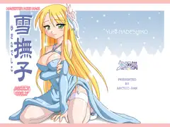 雪撫子
