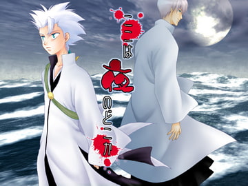 ここは夜のどこか [PROJECT.S]