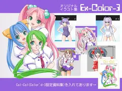 EX-Color3