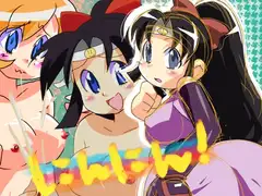 にんにん!