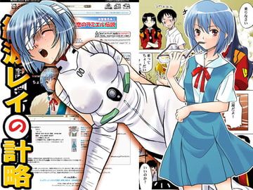 ○波レイの計略verE [ぷりんせす☆ぷろじぇくと。]