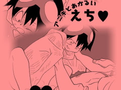 アニキとあかるい えち [musuBi]