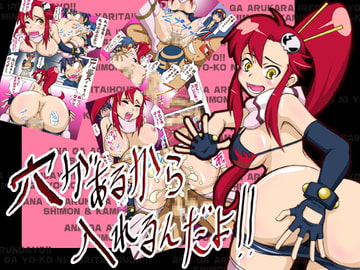 穴があるから入れるんだよ! [小豆屋]