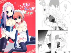らぶちゅうめいど