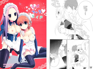 らぶちゅうめいど [WK]