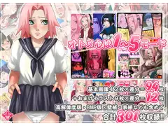 オトメ心は1～5モード