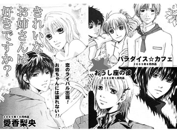 愛香梨央　3作品集 [アップル・ロケット]