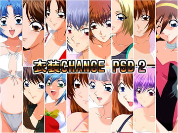 衣装CHANGE PSD2 [ミックス ステーション]