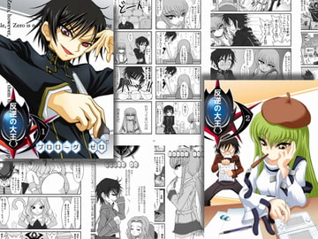 反逆の大王1&2 [光と魔法工房]