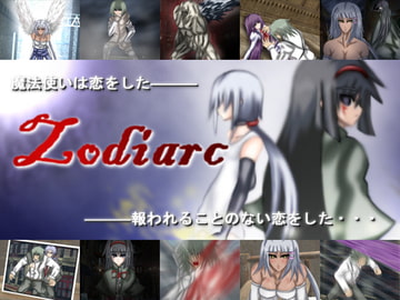 Zodiarc [サークルゴリッチュ]