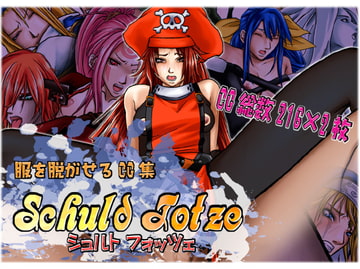 Schuld Fotze [Jelly fish]