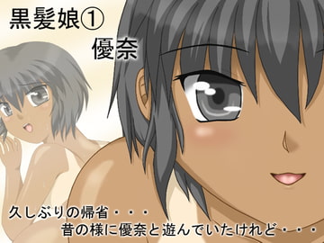 Raven-haired beauty 1, Yuna [Tororo Factory]