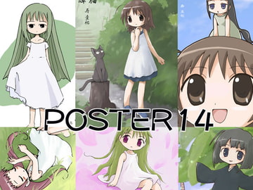 POSTER14 [武蔵野寿屋]