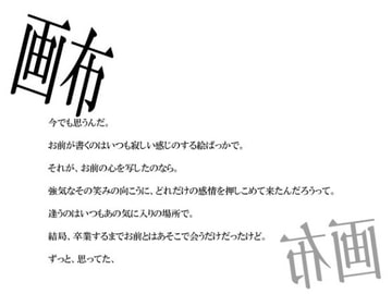 画布 [アリバイ]