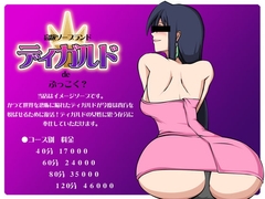 Diga*d de bukkoku? [Kyokutou Senikigun]