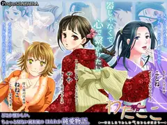 わたここ～わたしたちみんな心あるものだから～