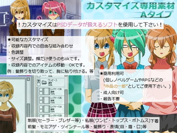 カスタマイズ専用素材Aタイプ [核娘隊]