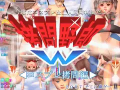 ○問野郎ダブル