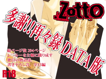 Chat up a lizard [.ZottO]