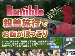 妊婦専科-第9期-School R○mble 親善旅行でお腹がぽっこり