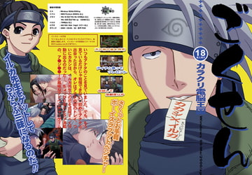 Gokusen [KARAKURIDENNOH KINGDOM]