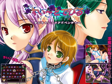 すい～とでびる [羽根ロム]