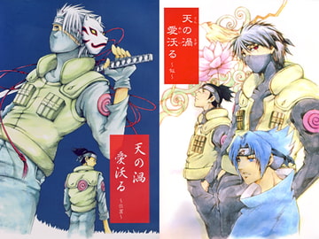 天の渦愛沃る～位置・似～+天の渦愛沃る～外伝～この空の想い [Apple rocket]