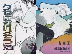 クセになりそうだ [猫抹茶]