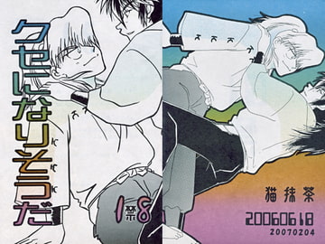 クセになりそうだ [猫抹茶]