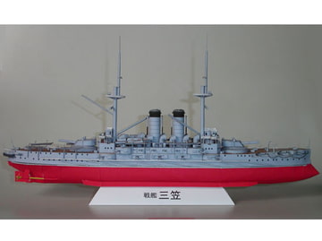 戦艦三笠 ペーパークラフト [etsutan]